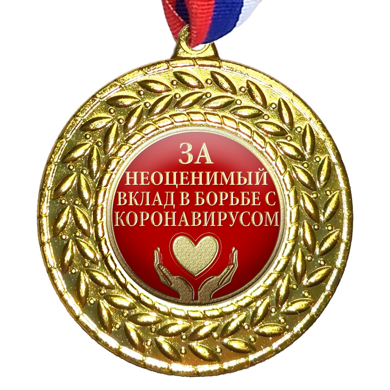 Продажа медалей на свадьбу, юбилей или день рождения в интернет-магазине kitana.ru